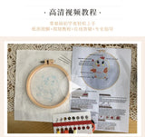 Animal Friends Beginner Embroidery Kit